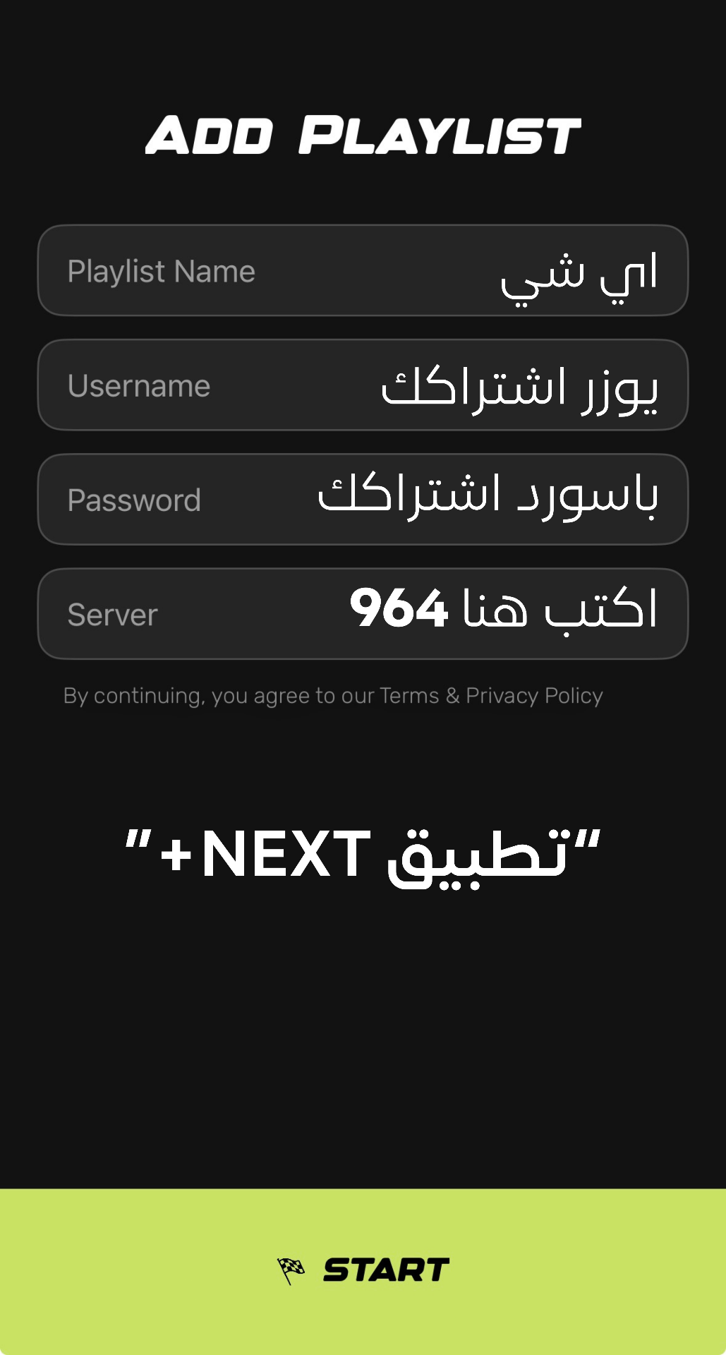 NEXT+ — املأ اليوزر والباسورد والسيرفر واضغط START